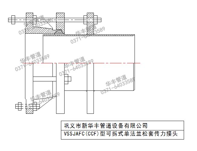 VSSJAFC(CCF)鍨嬪彲鎷嗗紡鍗曟硶鍏版澗濂椾紶鍔涙帴澶?jpg