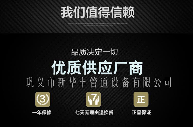 1新華豐*制造橡膠接頭補償器伸縮器值得信賴.jpg