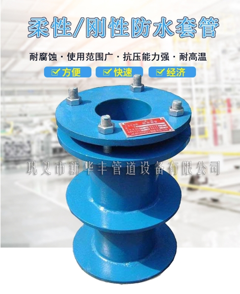 柔性防水套管詳情主圖02S404標(biāo)準(zhǔn)A型B型碳鋼加工訂做柔性人防密閉穿墻防水套管混批 (1).jpg 柔性防水套管詳情主圖02S404標(biāo)準(zhǔn)A型B型碳鋼加工訂做柔性人防密閉穿墻防水套管混批 (1).jpg
