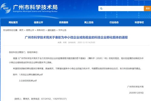 大事記盤點丨與時代同行 有米雙創的2020創業孵化器管理服務回顧